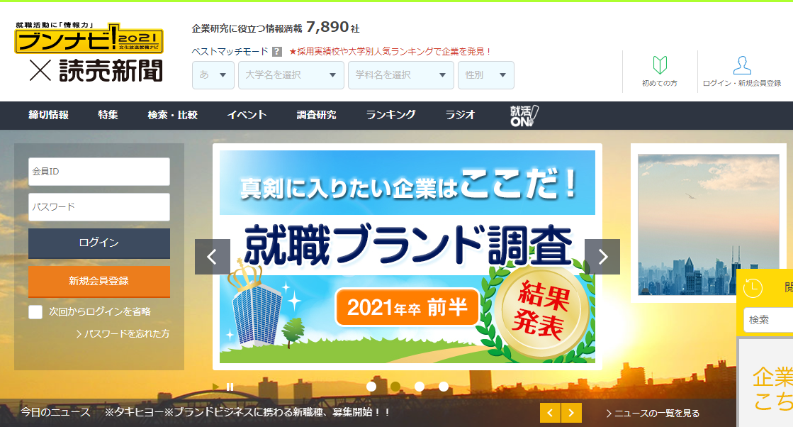 ブンナビ！：ズムチャレ（BUNNABI　ZOOM　CHALLENGE）