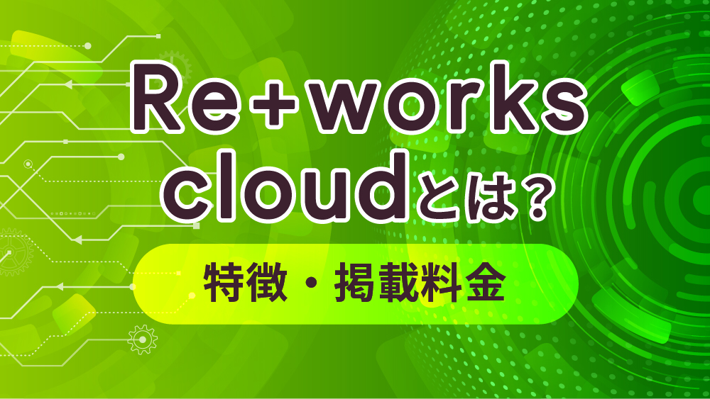 Re+works cloud